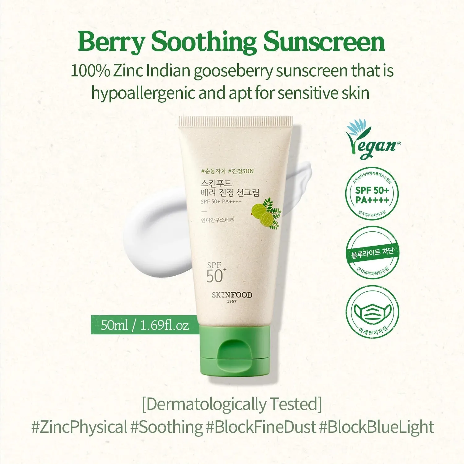 Skinfood Berry Soothing Sun Cream SPF50   PA     50ml